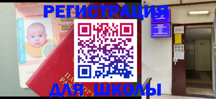 где прописаться в Самаре